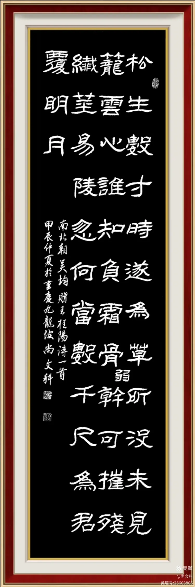 南北朝.吴均 赠王桂阳